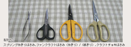 Scissors From left Spring Scissors 12cm (Thread Cutter), Fun Craft, Thread Scissors / Fun Craft, Paper Scissors, Craft Choki, Fabric Scissors