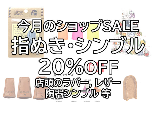 SALE